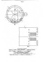 Контактная система (патент 890466)