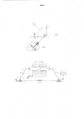 Устройство для центрирования непрерывно движущегося полотна (патент 659677)