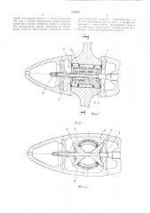 Механизм поворота лопастей (патент 472864)