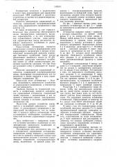 Электрически управляемый аттенюатор (патент 1103311)