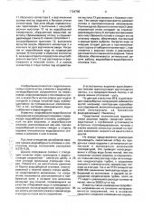 Глубинный водозаборно-водосбросный оголовок (патент 1724796)