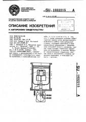 Криогенный насос (патент 1032215)