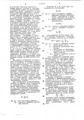 Устройство для измерения скорости перемещения объекта (патент 1037178)