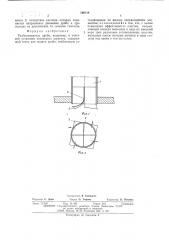 Разбрасыватель дроби (патент 560118)