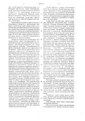 Способ получения материала на основе наполнителя и жидкого фосфатного связующего (патент 1668161)