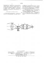 Фокальный монохроматор (патент 397778)