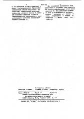 Гидропривод переносного пресса (патент 1201172)
