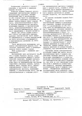 Поршень бурового насоса (патент 1160099)