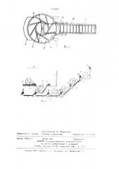 Устройство для погрузки овощей (патент 1047808)