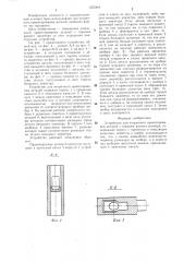 Устройство для вторичного ориентирования деталей (патент 1355444)