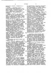Способ получения 3,6-дихлорпиколиновой кислоты (патент 1077568)