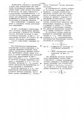 Способ измерения интенсивности сравниваемых потоков излучения (патент 1170290)