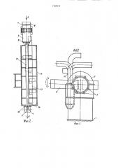 Кантователь для сварки (патент 1268354)