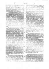 Способ изготовления пористых листов из металлических волокон (патент 1786166)