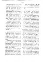 Система регулирования угла опережения впрыска топлива в дизель (патент 1622601)