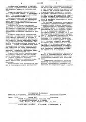 Полупроводниковый преобразователь давления (патент 1068388)