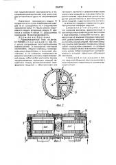 Радиоэлектронный блок (патент 1594723)