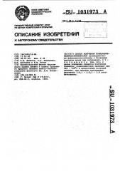Способ получения полицинк-фенилэтоксисилоксанов (патент 1031973)