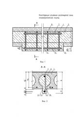 Конструкция усиления растянутой зоны многопустотной плиты (патент 2590494)