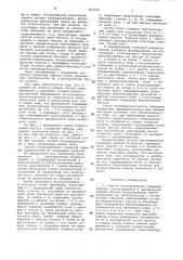 Способ кагатирования сахарной свеклы (патент 829036)