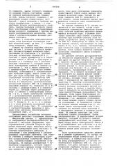 Устройство контроля скольжения колесных пар подвижного состава (патент 749720)