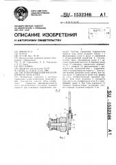 Система управления насосом привода хода катка (патент 1532346)