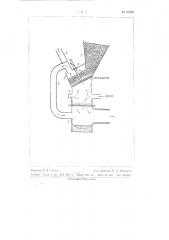 Топочное устройство (патент 61379)