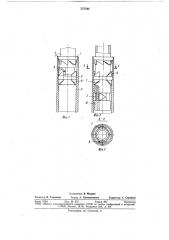 Стопорное устройство для секций телескопической мачты (патент 777765)