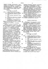 Инструмент для получения спеченных заготовок (патент 984681)