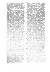 Устройство для выбора заданного числа повторений двоичных чисел (патент 1267402)