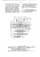 Электрогидравлический привод (патент 808713)