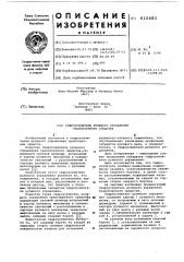 Гидроусилитель рулевого управления транспортного средства (патент 610483)