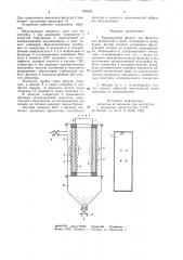 Керамический фильтр (патент 856495)