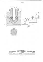 Устройство для выдавливания изделий с противодавлением (патент 261152)