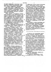 Устройство для стерилизации жидких пищевых продуктов (патент 627806)