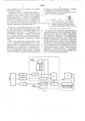 Устройство для измерения неравномерности скорости вращения вала (патент 375555)