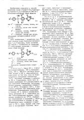Способ получения @ -арил-4- @ 4,5-дигидро-3,5-диоксо-1,2,4- триазин-2-(3н)-ил @ -бензолацетонитрилов (патент 1443799)