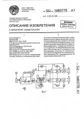 Электростимулятор (патент 1683775)