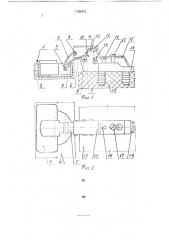Четырехшарнирная петля (патент 1730413)