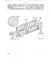 Машина для мытья столовых приборов (патент 22216)