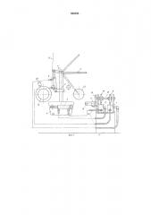Манипулятор для автоматической перезаправки нити (патент 546550)