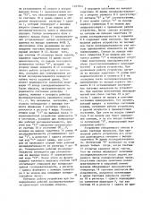Генератор псевдослучайных чисел (патент 1257814)