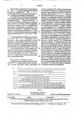 Устройство для деления чисел на константу 2 @ + 1 (патент 1746379)