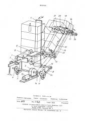Устройство для разборки штабеля штучных грузов (патент 481514)