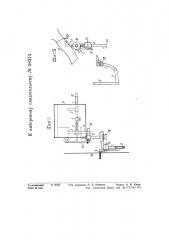 Приемное устройство для пустых уточных шпуль на автоматических ткацких станках (патент 58274)