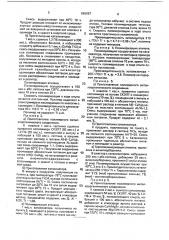 Способ получения (со) полимеров этилена (патент 665687)