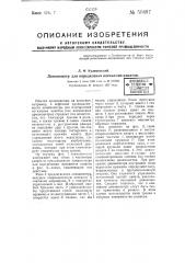 Динамометр для определения натяжения канатов (патент 50487)