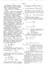 Аналого-цифровой преобразователь (патент 1589393)