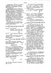 Способ получения диэфиров гидрохинона (патент 1109048)