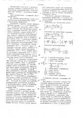 Устройство для масштабирования чисел в модулярной арифметике (патент 1541605)